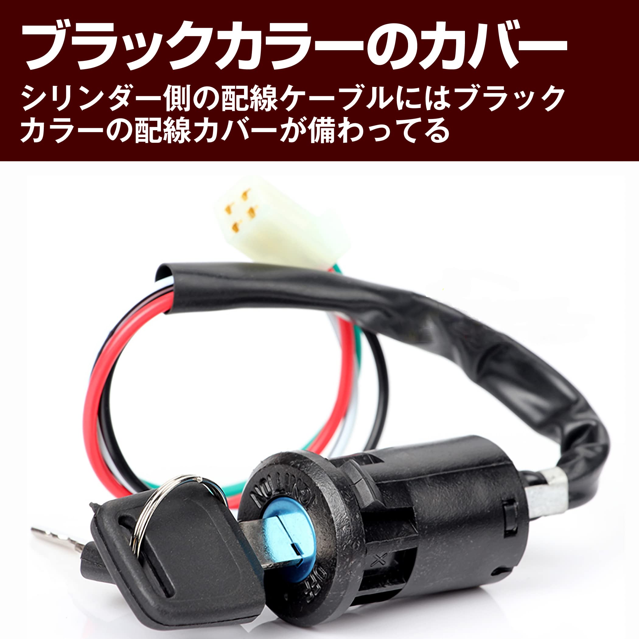 Amazon.co.jp: キーシリンダー バイク用 交換用パーツ スペアキー付属
